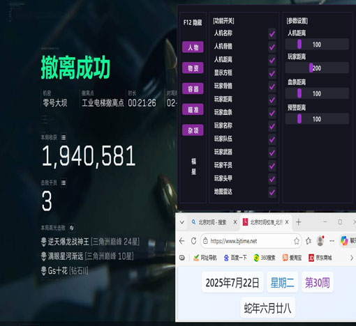 透视眼挂三角洲动画透视自瞄效果
